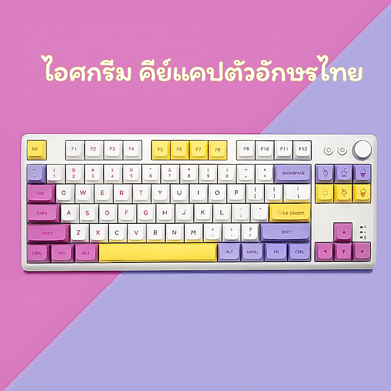คีย์แคปตัวอักษรไทย โทนไอศกรีม XDA Profile วัสดุ PBT 135 ปุ่ม สำหรับคีย์บอร์ดแมคคานิคอล