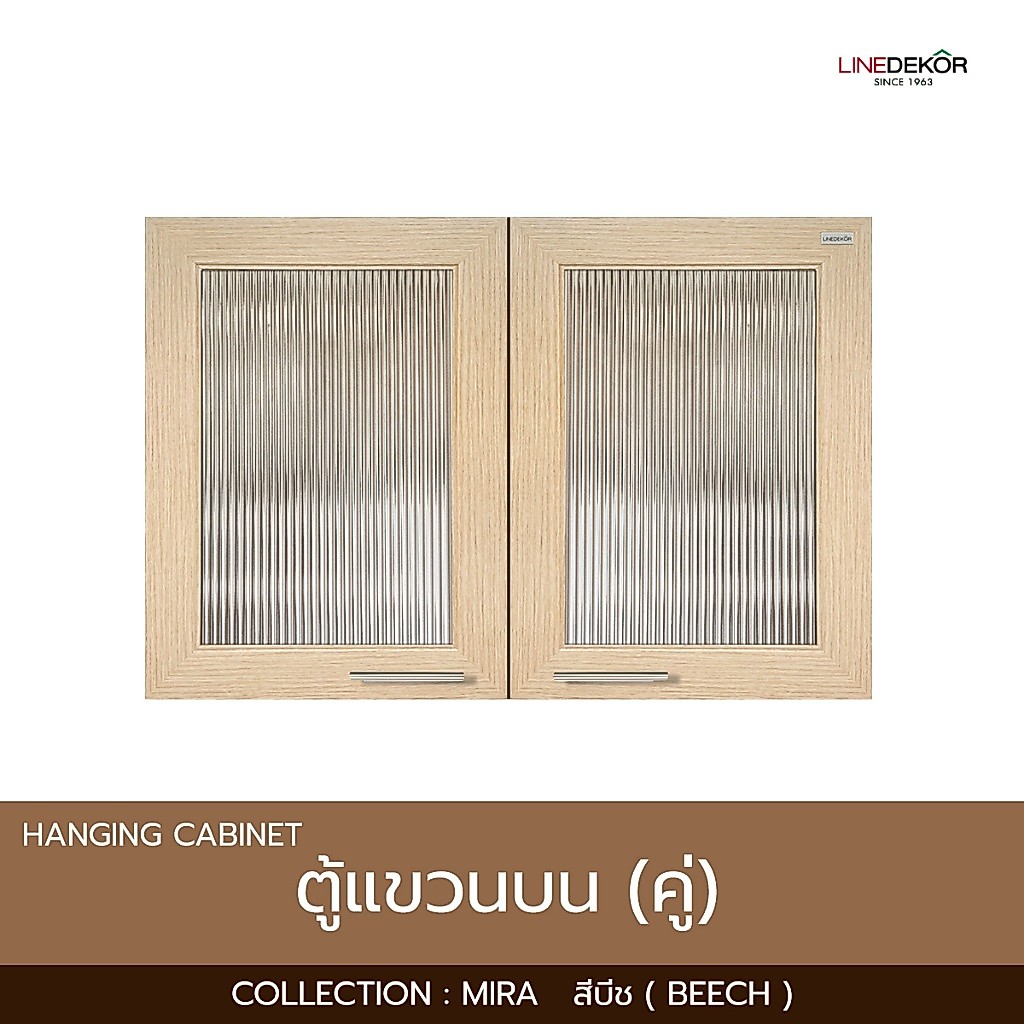 ตู้แขวนคู่กระจก LINEDEKOR รุ่น Mira สีบีช ขนาด 94.4x63.4x32 พร้อมวงกบมือจับ