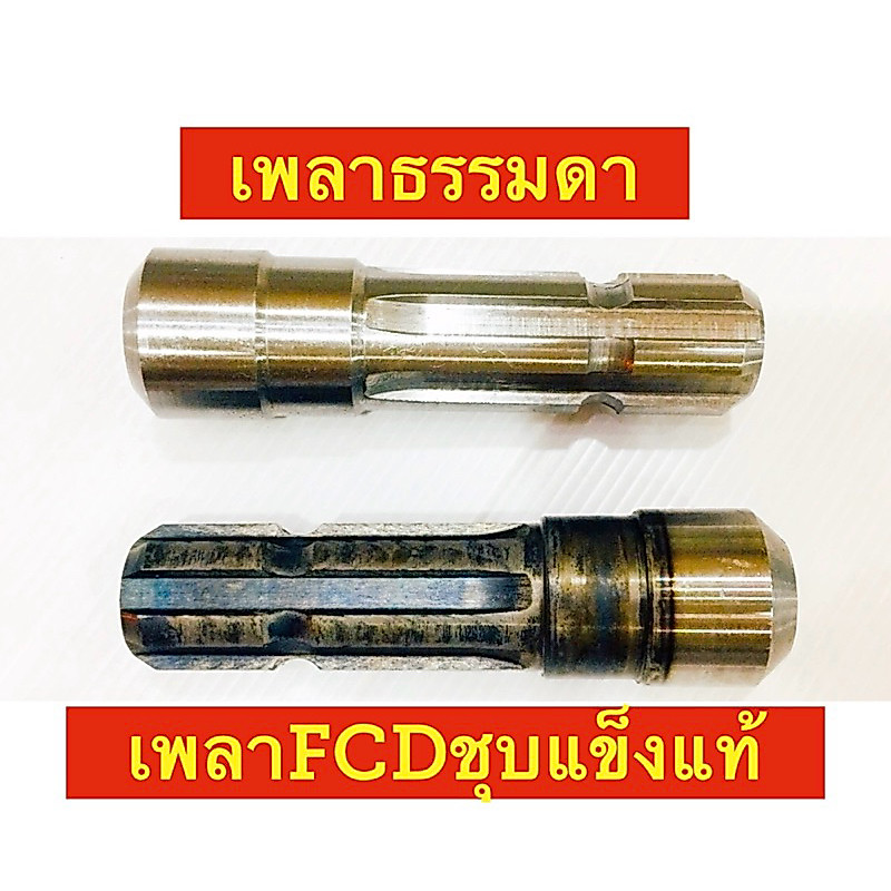 เพลาตัดต่อ PTO x 6 ฟัน สำหรับ รถแทรคเตอร์  ทุกรุ่น