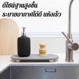 ถาดดูดซับน้ำไดอะตอมไมต์ แห้งเร็ว กันลื่น ใช้รองแปรงสีฟัน สบู่ หรือแก้วน้ำ เหมาะสำหรับห้องน้ำและครัว