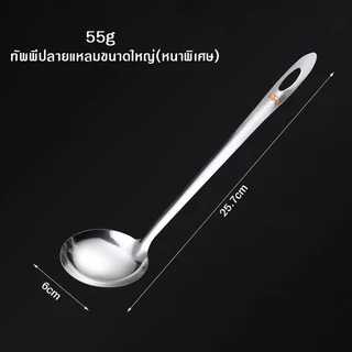 ชุดทัพพีกระบวยสแตนเลสหนา 2 ชิ้น ทัพพีตักซุป กระบวยตักผัก อุปกรณ์ครัว
