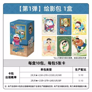 Kayou Doraemon Nobita Painting Adventures Drawing Pack No. 1 คอลเลกชันการ์ดสินค้าอนิเมะของแท้
