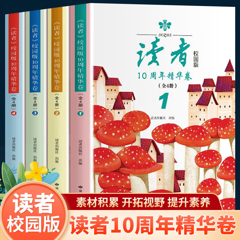 เอสเซ้นส์ Digest ของแท้ 4 เล่มวัสดุ Full Bound Book Campus Writing 10th Anniversary Quotes Volume Re