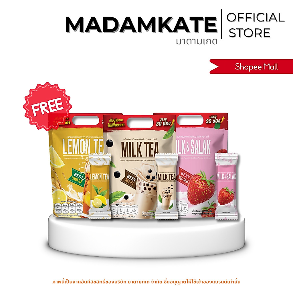NINE นํ้าชงไนน์6ซอง 3รสชาติ (ซองเล็ก)Madamkate Official Store
