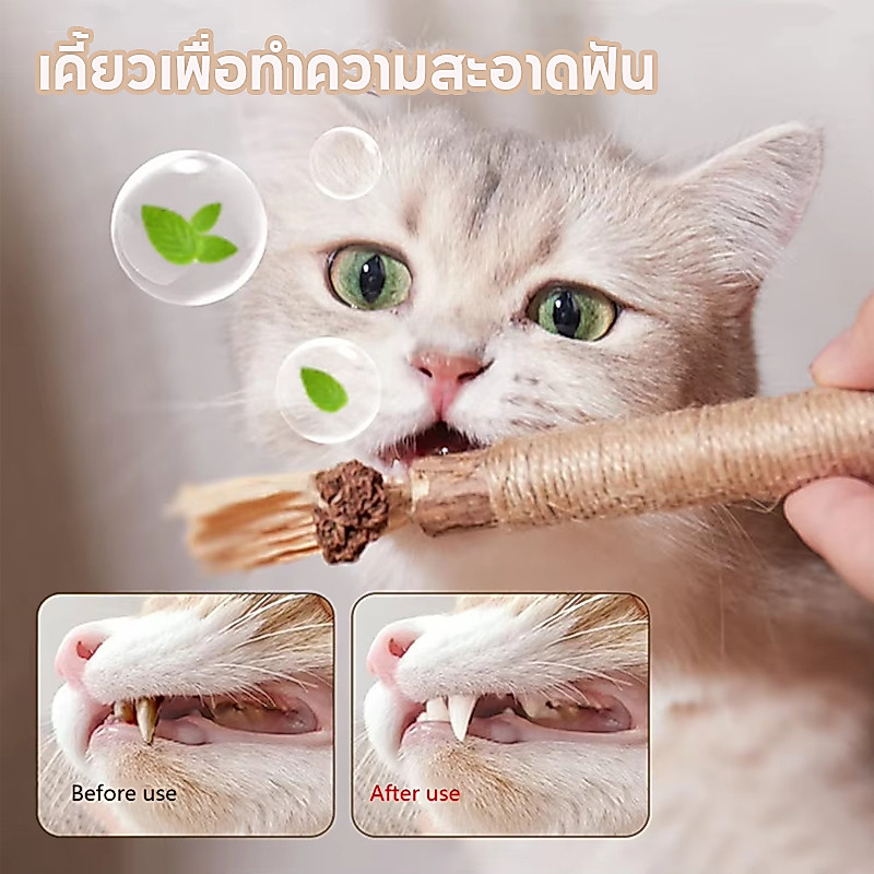 【NekoLuv】5pcs ไม้แมวเมา ขัดฟันแมว ไม่มีกลิ่นฉุน ของเล่นกัด ล่อแมวอารมณ์ดี แบบเชือก เชือกป่าน ไม้ขัดฟันแมว ของเล่นทำความสะอาดฟันแมว【23cm】