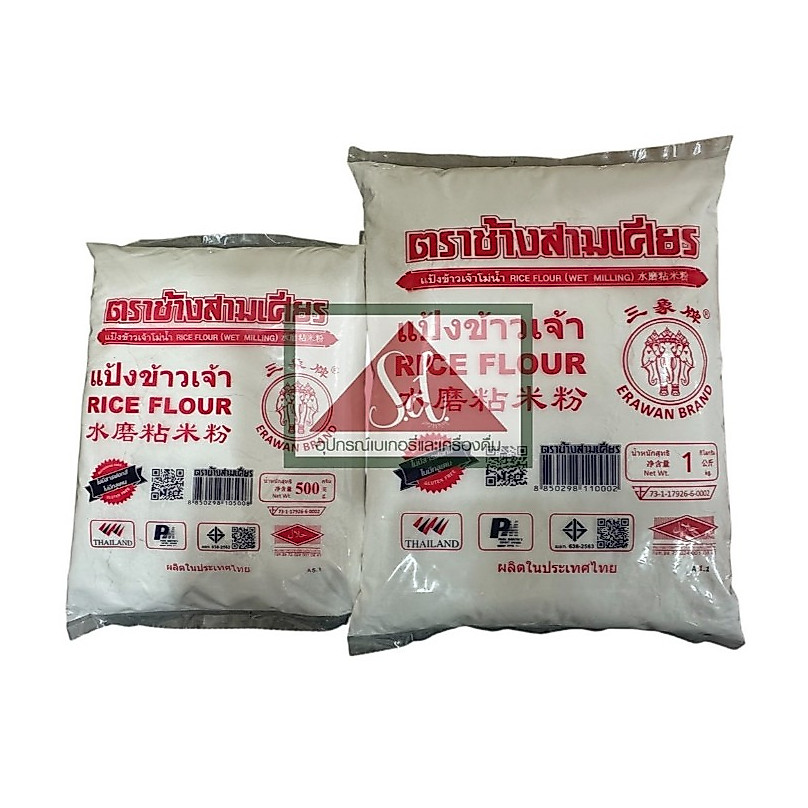 แป้งข้าวเจ้า ตราช้างสามเศียร มี 2 ขนาด 500 กรัม และ 1กิโลกรัม