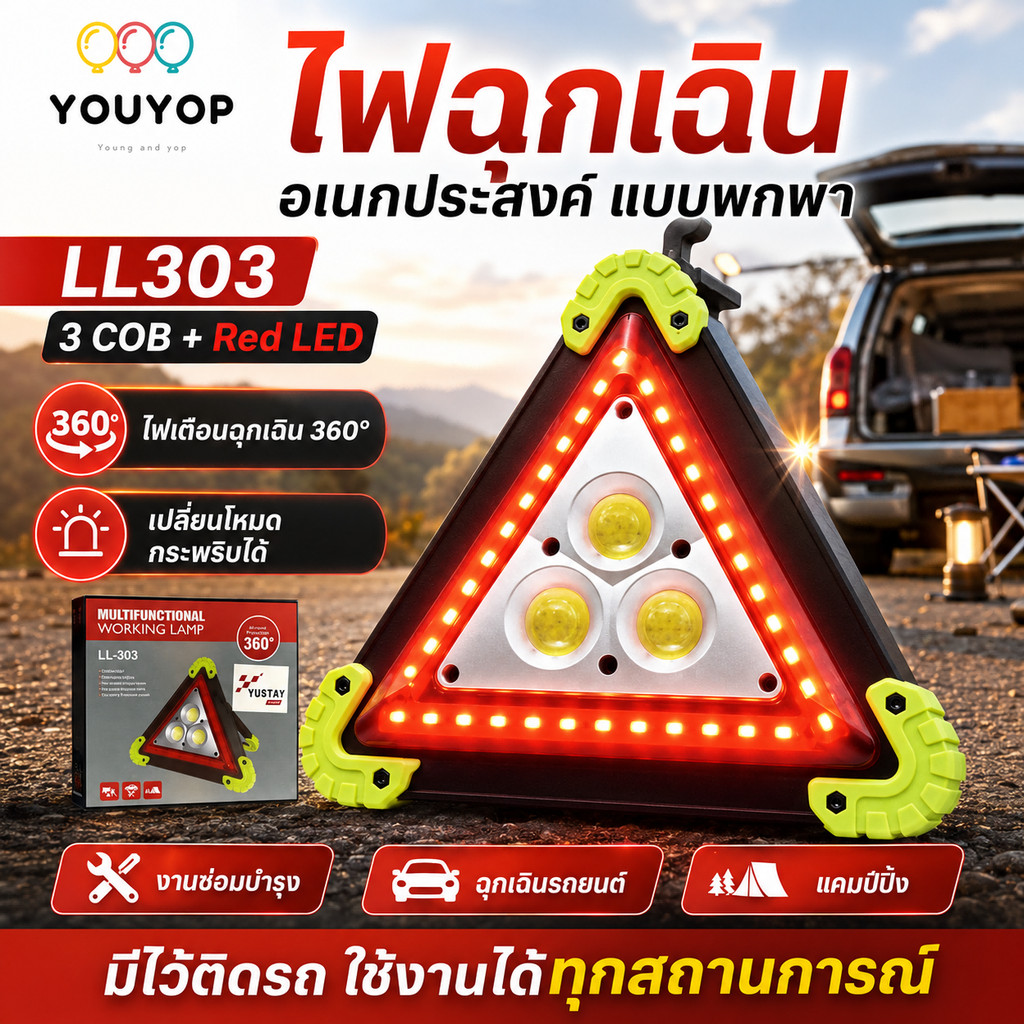 ไฟฉุกเฉิน ไฟขอ แสงสีขาว LED สีแดง ชาร์จมือถือ หลอดไฟ ทรงสามเหลี่ยม ชาร์จUsbตั้งแคมป์ ไฟฉุกเฉินพกพา ให้แสงสว่างมาก(060)