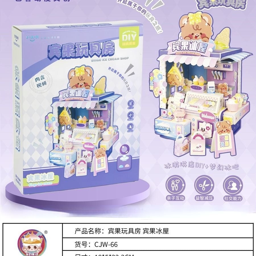 Yixin CJW-66 ห้องของเล่นบิงโกบิงโก Igloo