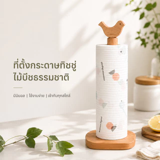 ที่ใส่ทิชชู่ม้วนไม้ไผ่ แกนกระดาษทิชชู่ วัสดุไม้ไผ่ รหัสสินค้า FS-P007/FS-P008