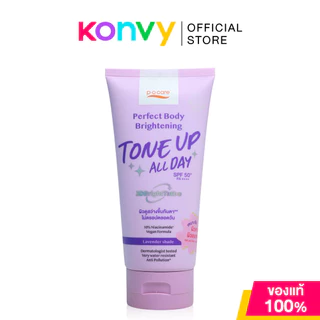P.O.CARE Perfect Body Brightening Tone Up SPF50+ PA++++ 120ml พีโอแคร์ กันแดดโทนอัพสำหรับผิวกาย