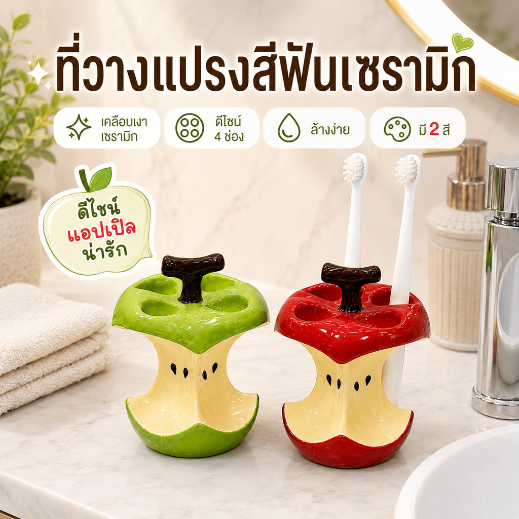 ที่ใส่แปรงสีฟันเซรามิกลายแอปเปิ้ล4ช่องสามารถถือแปรงสีฟันยาสีฟันอุปกรณ์ห้องน้ําน่ารักง่าย-ถึง
