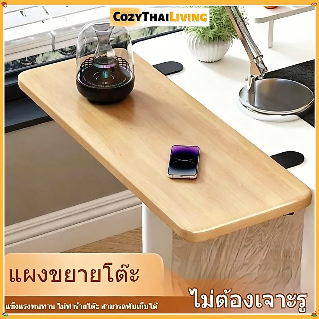 ลด 5% ทั้งร้าน  บอร์ดขยายเดสก์ท็อป ส่วนขยายแบบไม่ต้องเจาะ ที่วางคีย์บอร์ด พับได้ประหยัดพื้นที่ มั่นคงรับน้ำหนักได้ดี