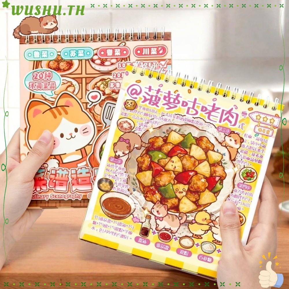 หนังสือสติ๊กเกอร์คอลเลกชัน WUSHU, สติ๊กเกอร์ทิวทัศน์ไดคัท 20 in 1, สไตล์การ์ตูนที่โดดเด่นธีมอาหาร Junk Journal สติ๊กเกอร์งานฝีมือ DIY