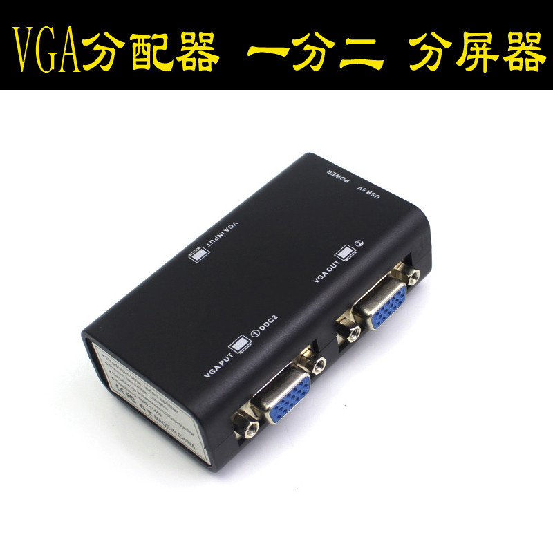 Vga Splitter One-to-two-point Screen อุปกรณ์คอมพิวเตอร์โฮสต์ Monitor แยกความถี่ One-in-two-out Video