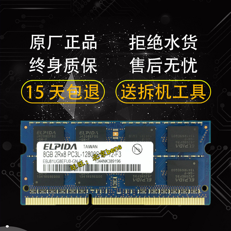 เหมาะสําหรับ God Boat God of War K610D K620C K650D K660D K660E 8G Notebook Memory Strip