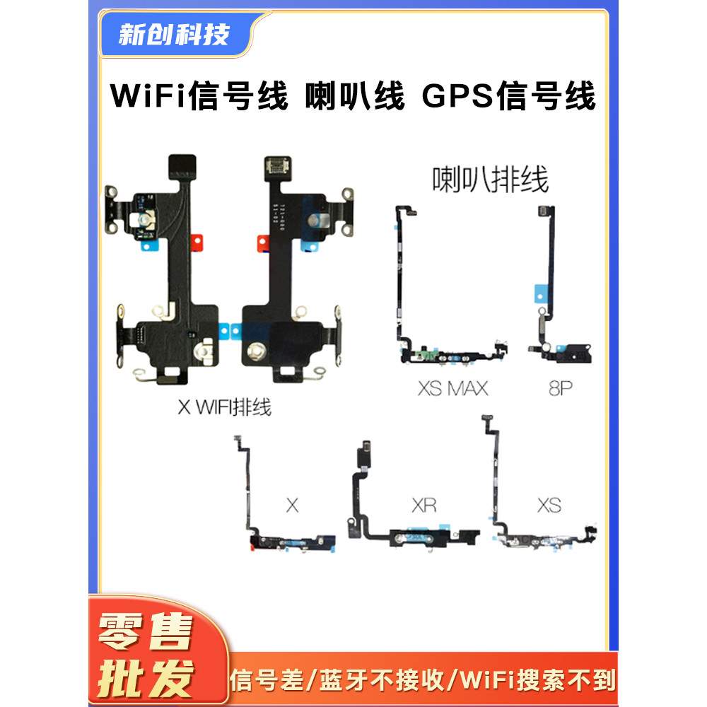 เหมาะสําหรับ X 8th Generation XR เสาอากาศ wifi 8P ปลั๊กหางสัญญาณ XS XSM สายลําโพง WIFI สีฟ้าขนาดเล็ก