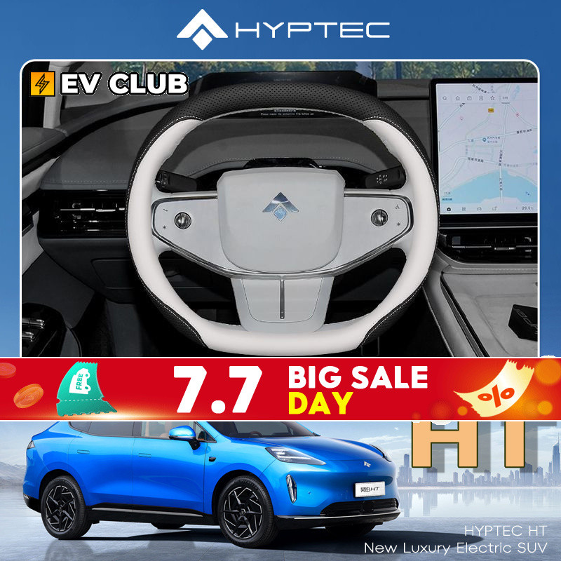2024 HYPTEC HT ev ฝาครอบพวงมาลัย Haobo HT การปรับเปลี่ยนภายในรถยนต์โดยเฉพาะฝาครอบด้ามจับหนังแท้