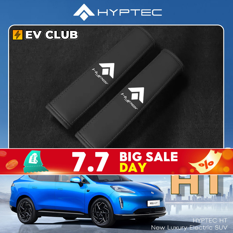 Hyper HYPTEC HT EV/AION เข็มขัดนิรภัยรถยนต์ฝาครอบไหล่เข็มขัดนิรภัยฝาครอบป้องกันภายในปกหนัง