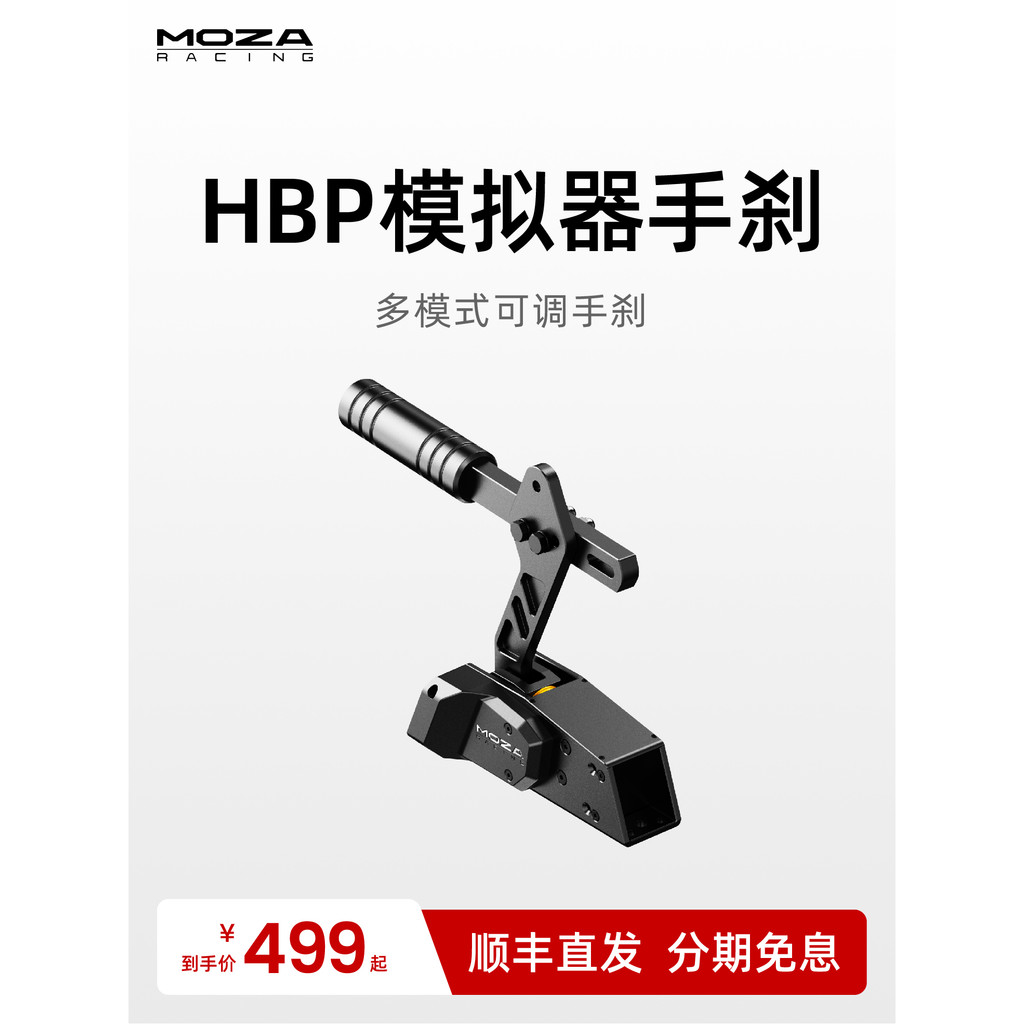 MOZA Magic Claw HBP Drift Handbrake Dust Racing Project USB Driver-Free Racing Simulator พวงมาลัยควา