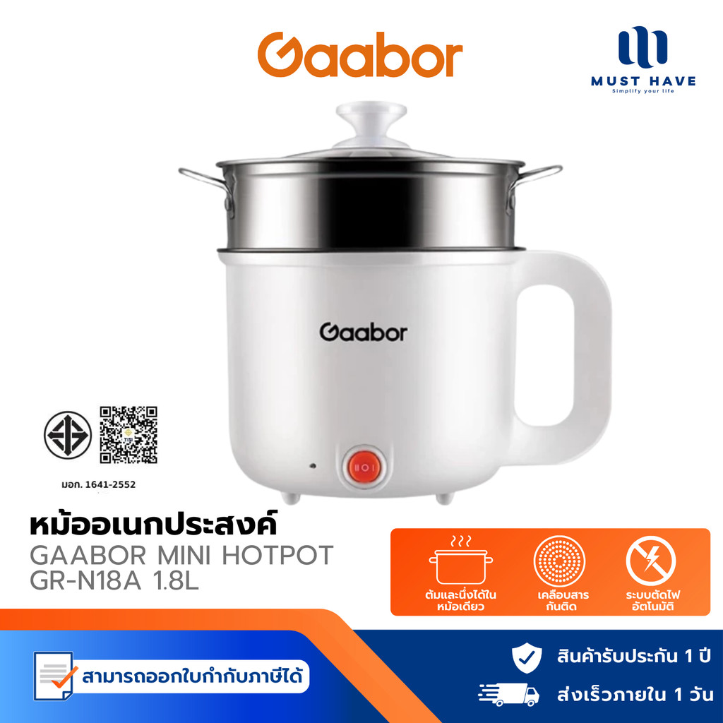 Gaabor Mini Hotpot รุ่น GR-N18A หม้ออเนกประสงค์ สำหรับ 1-2 คน ประหยัดไฟ ร้อนเร็ว หม้อชาบู ต้มมาม่า
