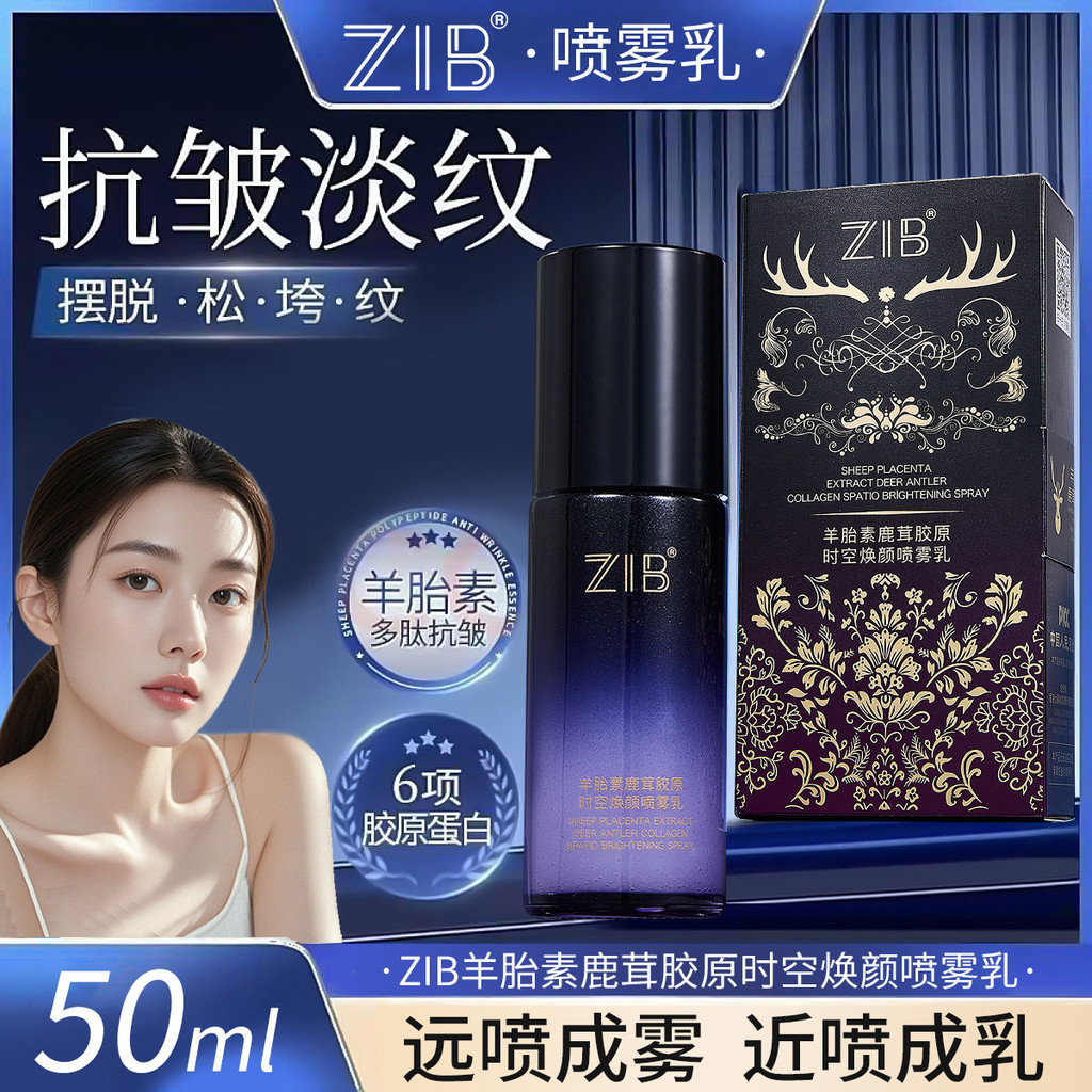 [คําแนะนําร้านค้า] ZIB Sheep Placenta Deer Antler Collagen Time Space Rejuvenating Spray Lotion Fade