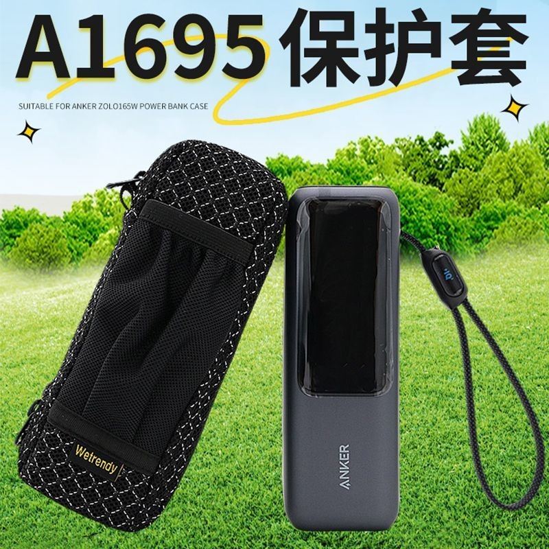 เหมาะสําหรับ Anker Anker A1695 กระเป๋าเก็บ Power Bank zolo ช่องพลังงาน 165W Power Bank เคสป้องกันกระ