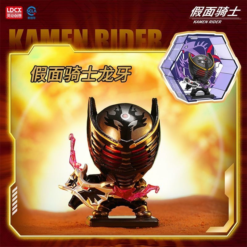 [peng] Kamen Rider Mystery Box Heroes 666 Empty Me Doll Scene Stitching Combine Doll Decorative Gift