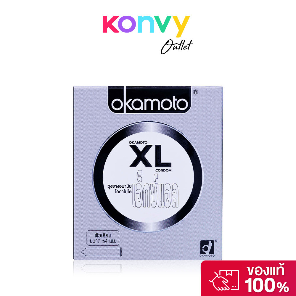 Okamoto XL Condom 54mm [2pcs] ถุงยางอนามัย โอกาโมโต เอ็กซ์แอล 2ชิ้น. ราคา ถูกที่สุด ดีลบีเคเค