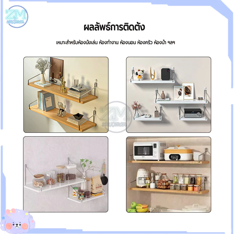 ชั้นวางติดผนัง ชั้นวางไม้ติดผนัง ชั้นวางของ ไม่ต้องเจาะ สไตล์เรียบสวย พร้อมอุปกรณ์แขวนผนัง thumbnail 9
