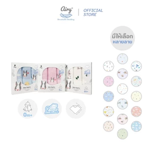 Airy ผ้าเช็ดปาก ผ้าอเนกประสงค์ เนื้อนุ่มมาก ไม่บาดผิว ไม่เป็นขุย (1 แพ็ค มี 3 ชิ้น)
