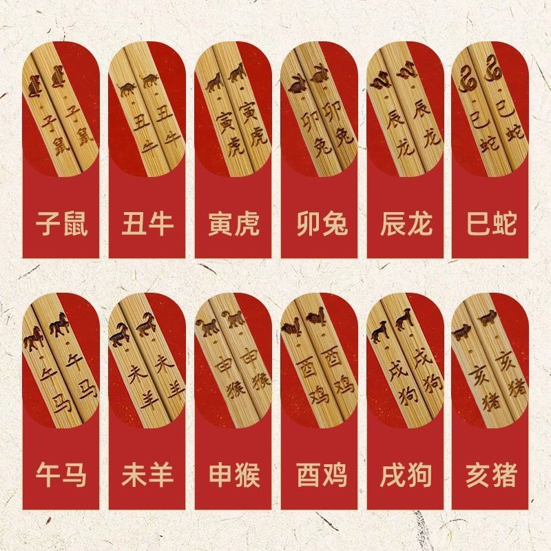12 Zodiac Zodiac Zodiac Zodiac ตะเกียบในครัวเรือนธรรมชาติตะเกียบไม้ไผ่ไม้ไผ่จีนตัวอักษร Zodiac ตะเกี
