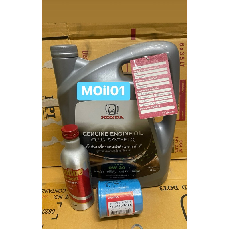 Honda น้ำมันเครื่อง 0w20 น้ำยาล้างหัวฉีด กรองเครื่อง แหวน
