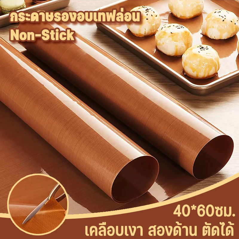 【กระดาษรองอบเทฟล่อน】40*60CM แบบเงาหนา ใช้ซ้ำได้ ทนความร้อนถึง 230°C กระดาษรองอบหน้าเงา Non-Stick