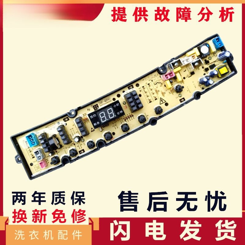 .เหมาะสําหรับเครื่องซักผ้าบอร์ดคอมพิวเตอร์ XQB260-2601 QJ QC260M01 QS50-180 แผงวงจร