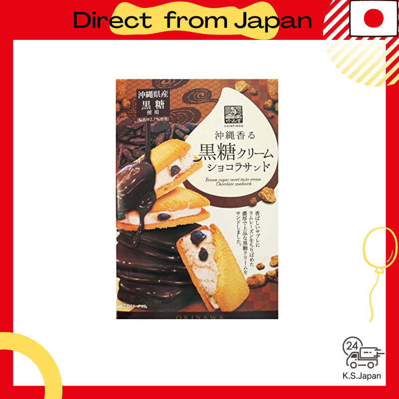 Okinawa Souvenir Rare Item Shop - Okinawa Black Sugar Rich Cream with Okinawan Salt - Black Sugar Cr