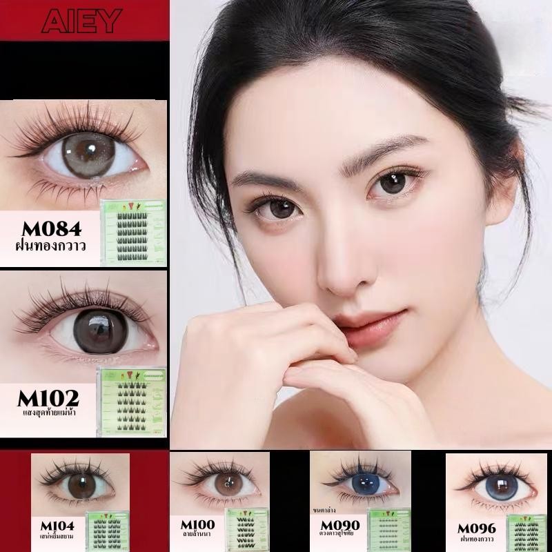AIEY【ซื้อ 1 แถม 1 】ขนตาปลอมแบบช่อ พร้อมติด ไม่ต้องใช้กาว