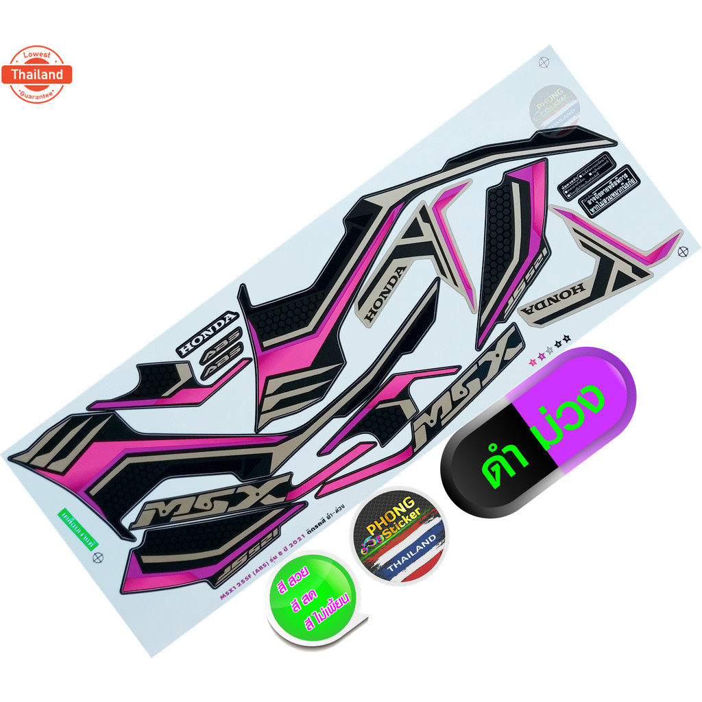 สติ๊กเกอร์ msx 125 sf year 2021 รุ่น 8 สติ๊กเกอร์มอไซค์ msx 125 sf year 2021 รุ่น 8 สีสวย สีสด สีไม่