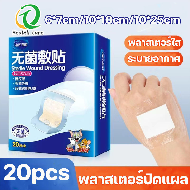 พร้อมส่ง พลาสเตอร์ปิดแผล 20pcs พลาสเตอร์ใส กันน้ำ ระบายอากาศ ปลอดภัยและปลอดเชื้อ แผ่นปิดแผลอเนกประสงค์