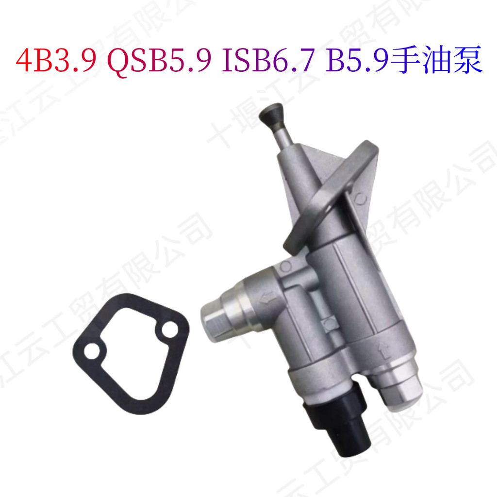 เหมาะสําหรับ Commings 4BT3.9 6BT5.9 QSB5.9 6CT8.3 QSC8.3 มือปั๊มน้ํามัน49377674.6