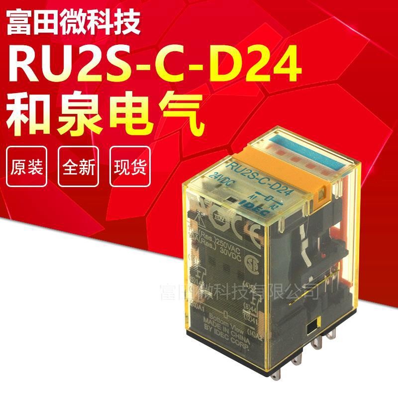 Original IDEC Hequan Electric Intermediate Relay RU2S-C-D24 14-Pin รีเลย์ DC24V4.6