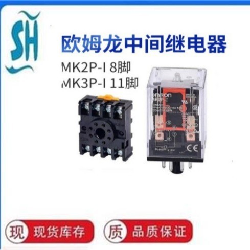 ยี่ห้อใหม่ OMRON OMRON MK3P-I MK2P-I รีเลย์ระดับกลาง MK3P-1 MK2P-1 24V220V4.6