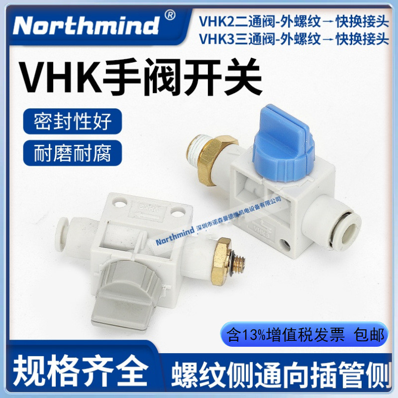 SMC ประเภท VHK2-M5-04F 02S-08 03S-10 VHK204S-12 VHK3-01S-06F วาล์วมือ