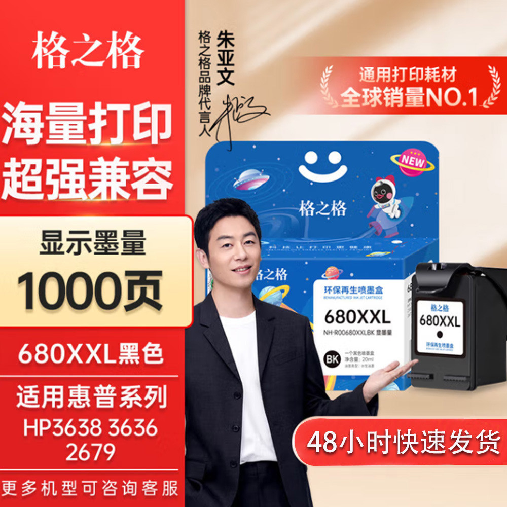 ตาราง 680 ตลับหมึก 680 ตลับหมึกเหมาะสําหรับ แรงม้า3636 3776 4678 3838 2677 680 ตลับหมึก-สีดํา