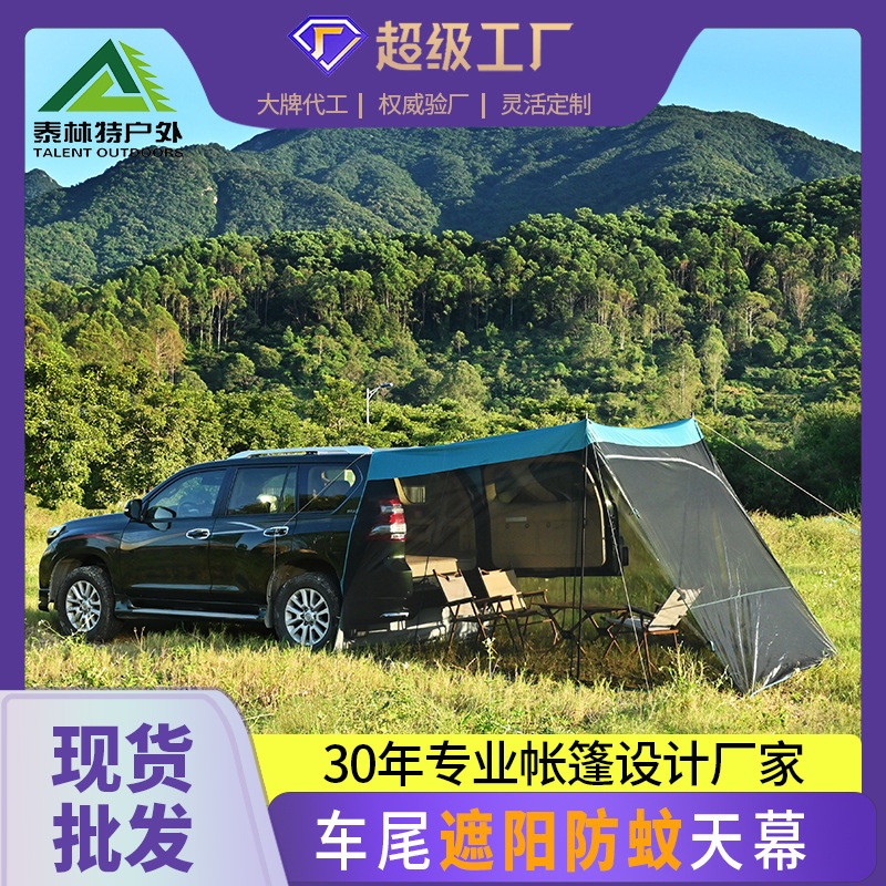 เต็นท์ด้านหลังกลางแจ้ง Camping Sunshade เต็นท์ Anti-ยุง SUV รถ Camping Trunk รถด้านข้างหลังคา Canopy