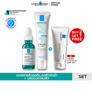 [ซื้อ 2 แถม 1] ลา โรช-โพเซย์ La Roche-Posay EFFACLAR DUO+M 4…