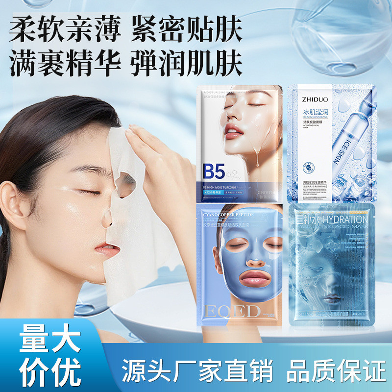 Whsa Original B5 Mask Multi-Effect Moisturizing Facial Care Mask Sheet Moisturizing Skin Care Produc