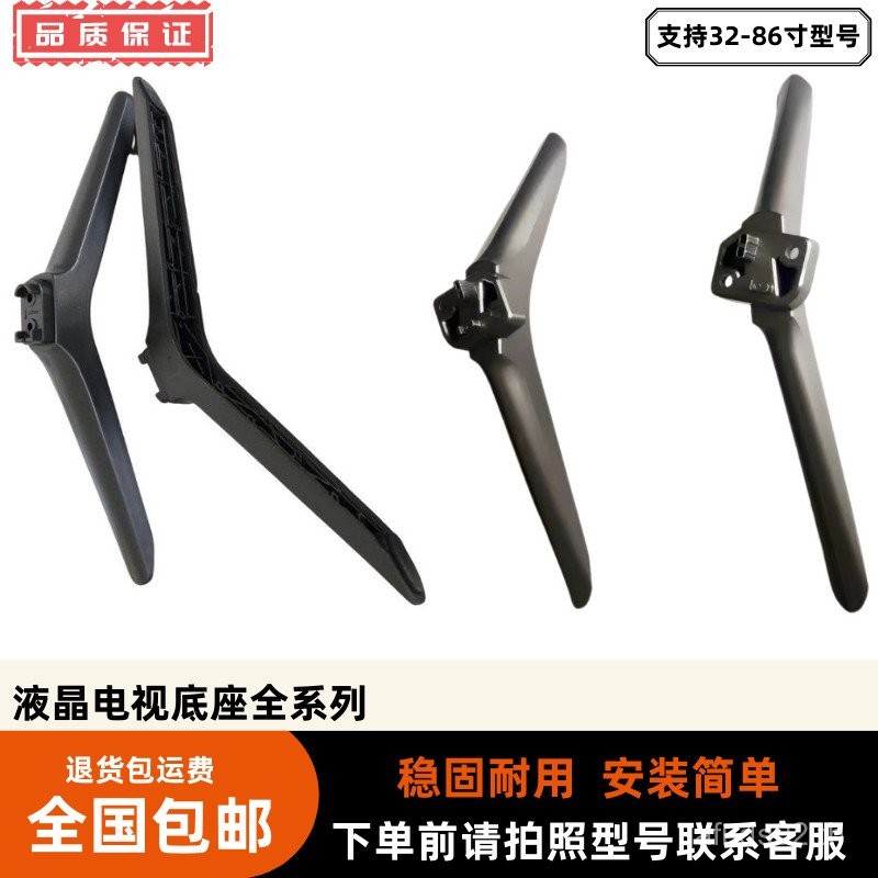 ขายร้อน ️ เหมาะสําหรับ Haixin TV Base Bracket 32/43/48/49/50/55/58/65/เดสก์ท็อปรองรับขาตั้งกล้อง XR0