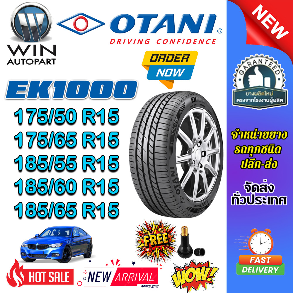 ยางรถยนต์ ขนาด 185/65R15 ,185/60R15 ,185/55R15 ,175/65R15 ,175/50R15 รุ่น EK1000 ยี่ห้อ OTANI (แถมจุ