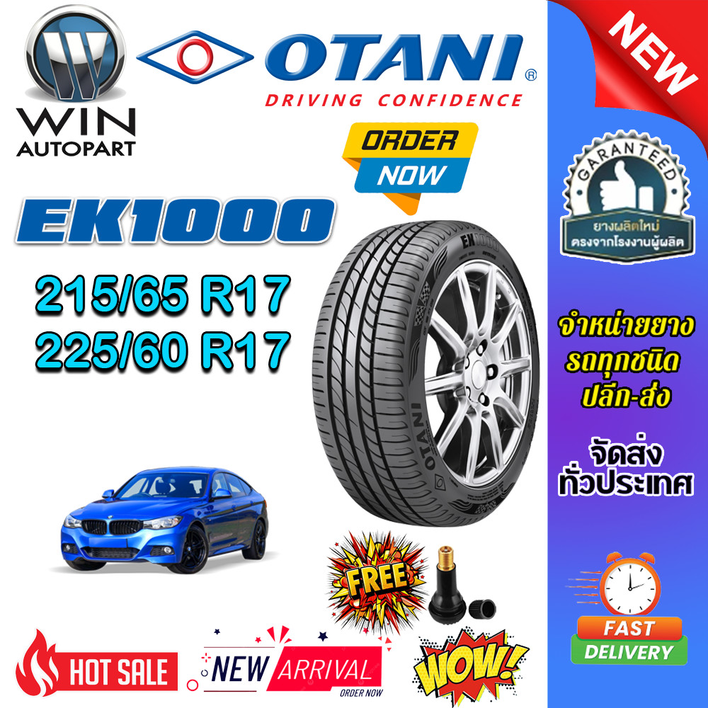 ยางรถยนต์ ขนาด 225/60R17 ,215/65R17 รุ่น EK1000 ยี่ห้อ OTANI (แถมจุ๊บลม)