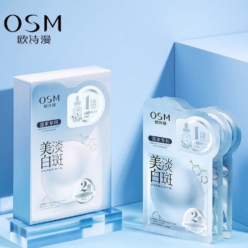 OSM Face Mask Whiten Blemish Plus Pearl Double Membrane ปรับสีผิวจางหายรอยสิว Moisturizer Face Mask 